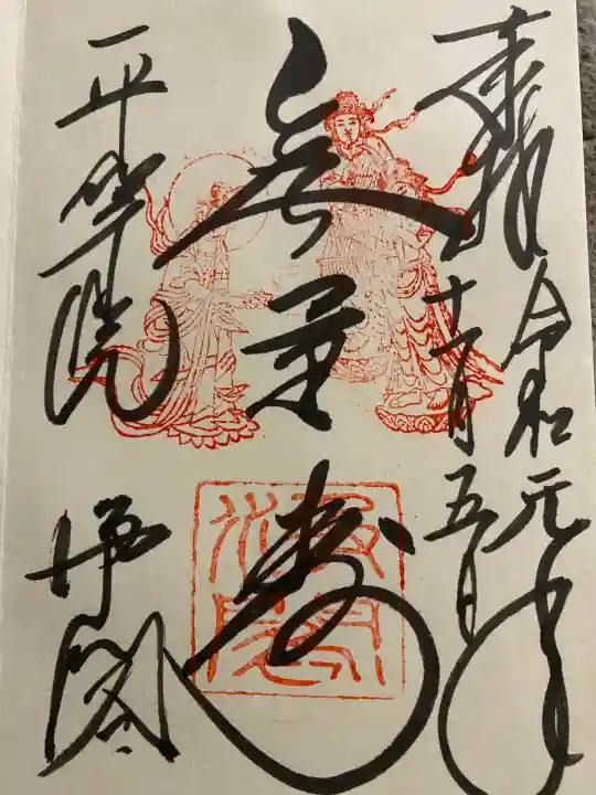 平等院(京都府)