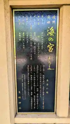 東郷神社のその他建物