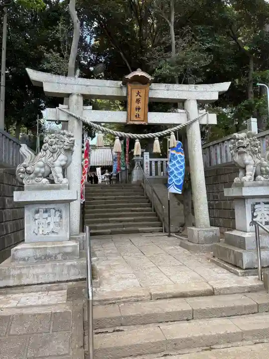 大宮・大原神社の{uncategorized: "未分類", other: "その他", undefined: "問題あり", building: "その他建物", grave: "お墓", sacred_gate: "鳥居", guardian: "狛犬", statue: "像", buddha: "仏像", history: "歴史", nature: "自然", garden: "庭園", animal: "動物", pagoda: "塔", temizu: "手水舎", mountain_gate: "山門・神門", sanctuary: "本殿・本堂", subordinate: "末社・摂社", art: "芸術", scenery: "景色", jizo: "地蔵", ema: "絵馬", goshuin: "御朱印", omikuji: "おみくじ", items: "授与品その他", amulet: "お守り", goshuincho: "御朱印帳", eats: "食事", festival: "お祭り", votive_dance: "神楽", shichigosan: "七五三参", wedding: "結婚式", experience: "体験その他", initially: "初詣", around: "周辺", anti_infection: "感染症対策"}