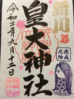 花手水の御朱印