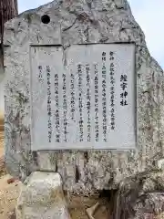 鰹宇神社(香川県)