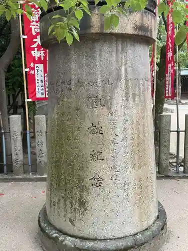 楠本稲荷神社（湊川神社末社）(兵庫県)