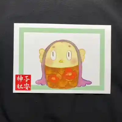 子安神社(東京都)