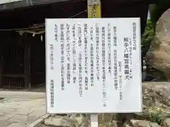 熊手八幡宮(香川県)