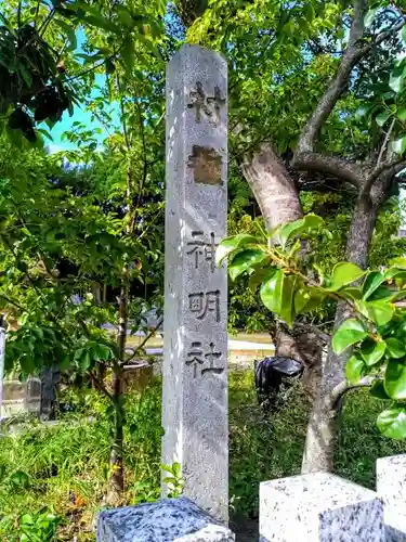 平手神明社のその他建物