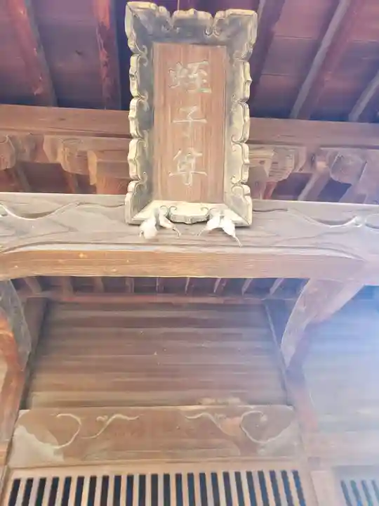 鑁阿寺(栃木県)