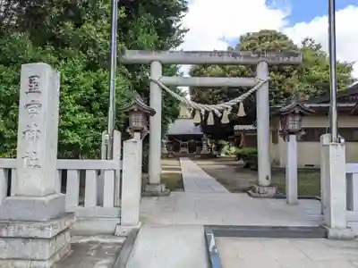 星宮神社の鳥居