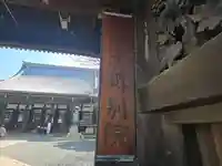 本願寺堺別院(大阪府)