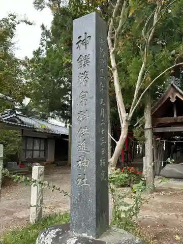 小俣諏訪社(長野県)