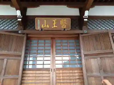 常福寺(愛知県)