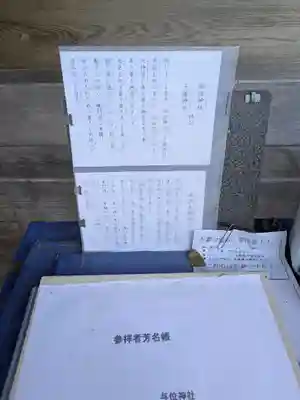 與位神社(兵庫県)