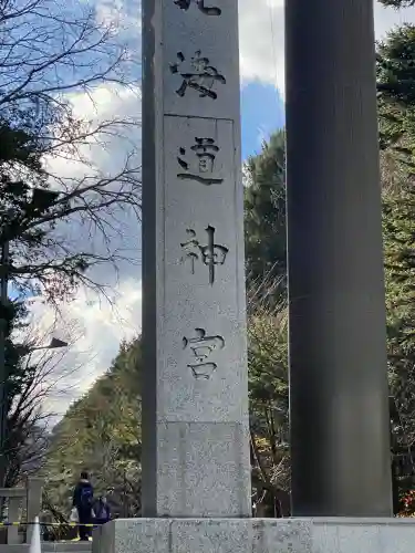 北海道神宮(北海道)