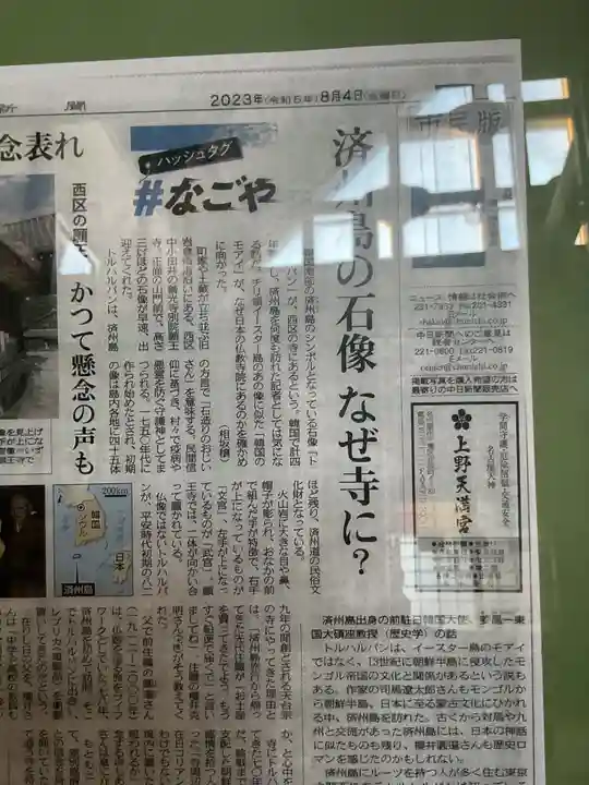 善光寺別院願王寺(愛知県)