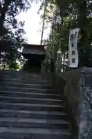 東照宮(南宮大社摂社)(岐阜県)