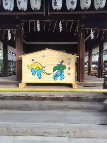 白峯神宮の{uncategorized: "未分類", other: "その他", undefined: "問題あり", building: "その他建物", grave: "お墓", sacred_gate: "鳥居", guardian: "狛犬", statue: "像", buddha: "仏像", history: "歴史", nature: "自然", garden: "庭園", animal: "動物", pagoda: "塔", temizu: "手水舎", mountain_gate: "山門・神門", sanctuary: "本殿・本堂", subordinate: "末社・摂社", art: "芸術", scenery: "景色", jizo: "地蔵", ema: "絵馬", goshuin: "御朱印", omikuji: "おみくじ", items: "授与品その他", amulet: "お守り", goshuincho: "御朱印帳", eats: "食事", festival: "お祭り", votive_dance: "神楽", shichigosan: "七五三参", wedding: "結婚式", experience: "体験その他", initially: "初詣", around: "周辺", anti_infection: "感染症対策"}