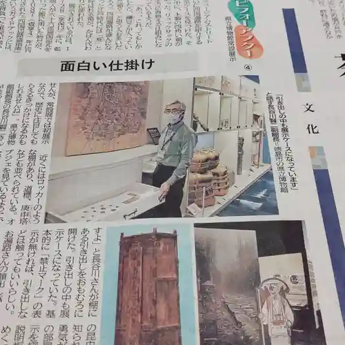 温泉山 安楽寺(四国霊場第六番札所)(徳島県)