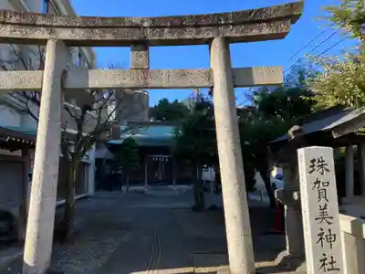 珠賀美神社(静岡県)