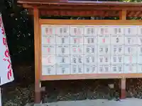 中山神社のその他建物