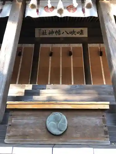 嘯吹八幡神社の本殿・本堂