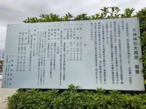 大神神社(奈良県)