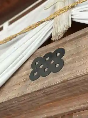 皇大神社(真田御屋敷跡)(長野県)