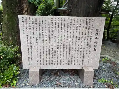 鷲林寺(兵庫県)