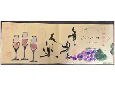 10月5日と日付が記されていますが、10月1日に御朱印帳を預けましたので、本来10月1日と記されるはずですが、書いたのが10月5日だったため記されている日付になってしまいました。
