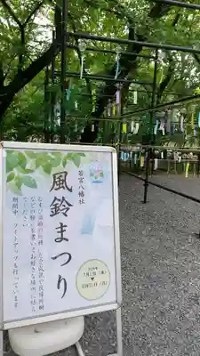 若宮八幡社のお祭り