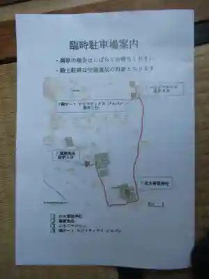 伏木香取神社(茨城県)