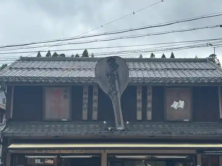 多賀大社の{uncategorized: "未分類", other: "その他", undefined: "問題あり", building: "その他建物", grave: "お墓", sacred_gate: "鳥居", guardian: "狛犬", statue: "像", buddha: "仏像", history: "歴史", nature: "自然", garden: "庭園", animal: "動物", pagoda: "塔", temizu: "手水舎", mountain_gate: "山門・神門", sanctuary: "本殿・本堂", subordinate: "末社・摂社", art: "芸術", scenery: "景色", jizo: "地蔵", ema: "絵馬", goshuin: "御朱印", omikuji: "おみくじ", items: "授与品その他", amulet: "お守り", goshuincho: "御朱印帳", eats: "食事", festival: "お祭り", votive_dance: "神楽", shichigosan: "七五三参", wedding: "結婚式", experience: "体験その他", initially: "初詣", around: "周辺", anti_infection: "感染症対策"}