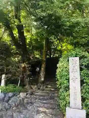 華厳寺（鈴虫寺）(京都府)