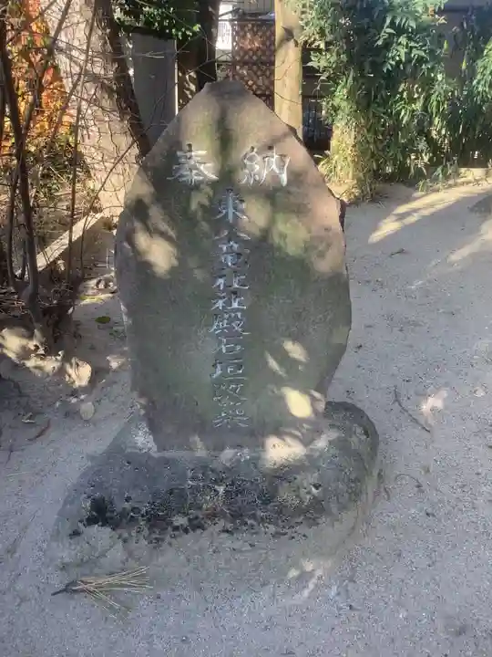 東八龍社のその他建物