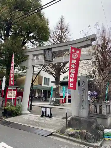 矢先稲荷神社(東京都)