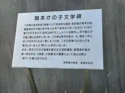 二子神社(神奈川県)