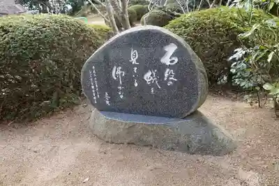 花山院菩提寺のその他建物