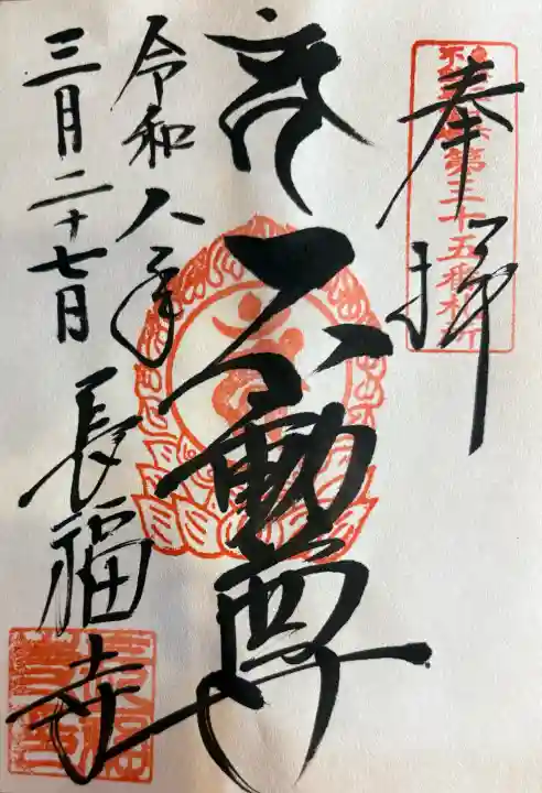 長福寺の{uncategorized: "未分類", other: "その他", undefined: "問題あり", building: "その他建物", grave: "お墓", sacred_gate: "鳥居", guardian: "狛犬", statue: "像", buddha: "仏像", history: "歴史", nature: "自然", garden: "庭園", animal: "動物", pagoda: "塔", temizu: "手水舎", mountain_gate: "山門・神門", sanctuary: "本殿・本堂", subordinate: "末社・摂社", art: "芸術", scenery: "景色", jizo: "地蔵", ema: "絵馬", goshuin: "御朱印", omikuji: "おみくじ", items: "授与品その他", amulet: "お守り", goshuincho: "御朱印帳", eats: "食事", festival: "お祭り", votive_dance: "神楽", shichigosan: "七五三参", wedding: "結婚式", experience: "体験その他", initially: "初詣", around: "周辺", anti_infection: "感染症対策"}