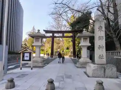 東郷神社(東京都)