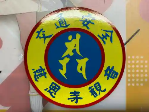 慈恩寺(埼玉県)