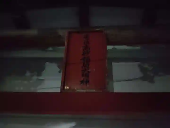 高砂稲荷大明神(岡山県)