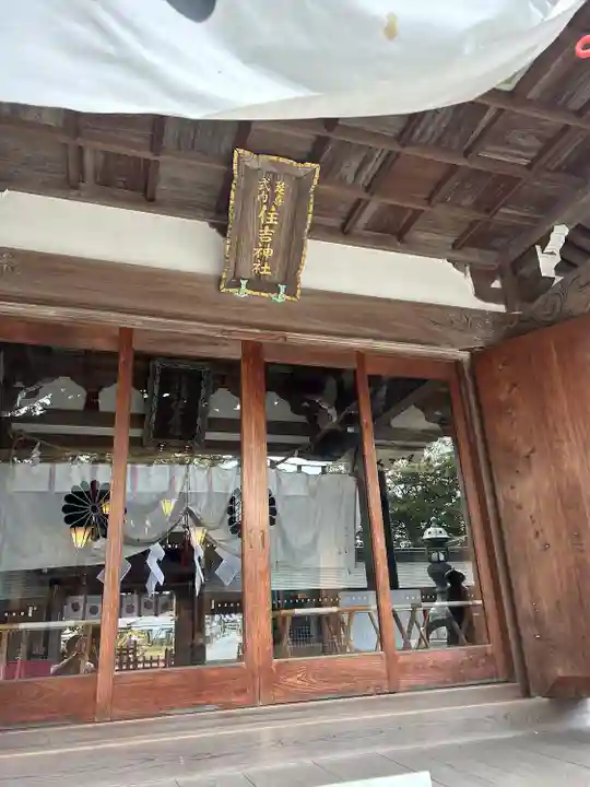 住吉神社のその他建物
