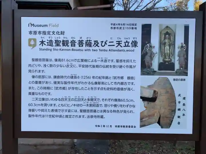 法泉寺(千葉県)