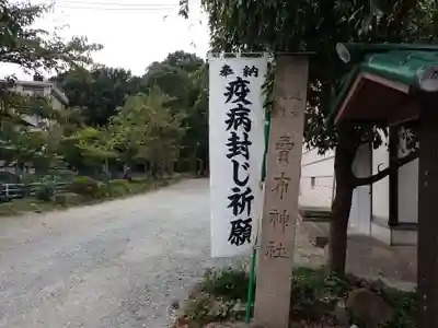 賣布神社のその他建物