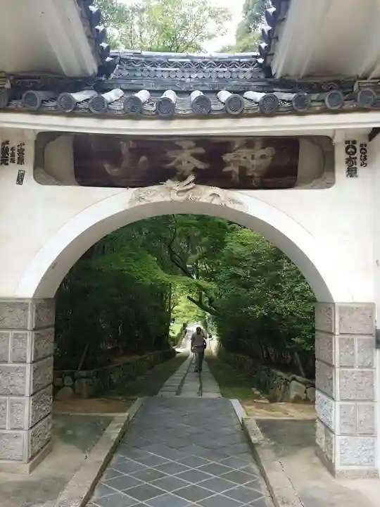 満願寺のその他建物