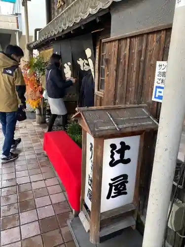 関善光寺の周辺