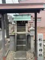 秋葉神社(愛知県)