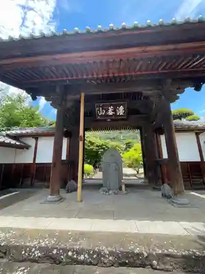 東光寺(山梨県)