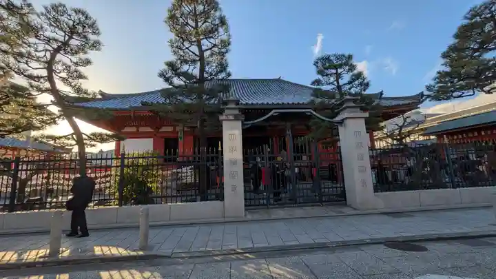 六波羅蜜寺(京都府)