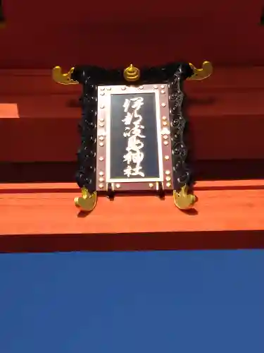 厳島神社のその他建物