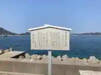 蛭子神社の歴史