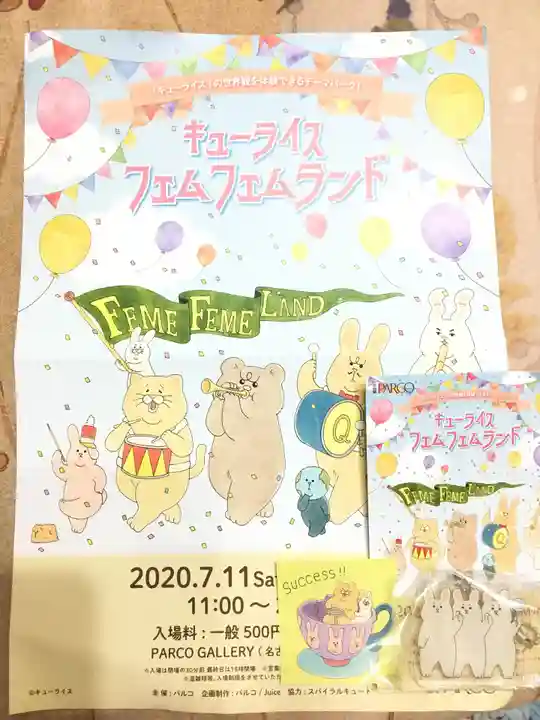 三輪神社(愛知県)